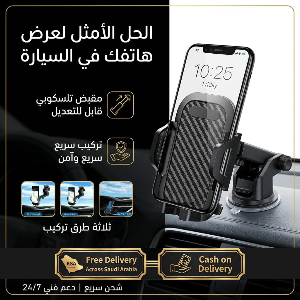Dashboard Mobile Holder
